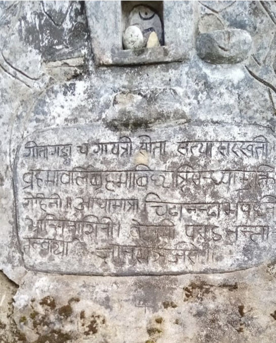 Tek nath rizal gayatri mantra