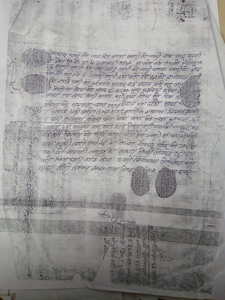 Rajaram loan