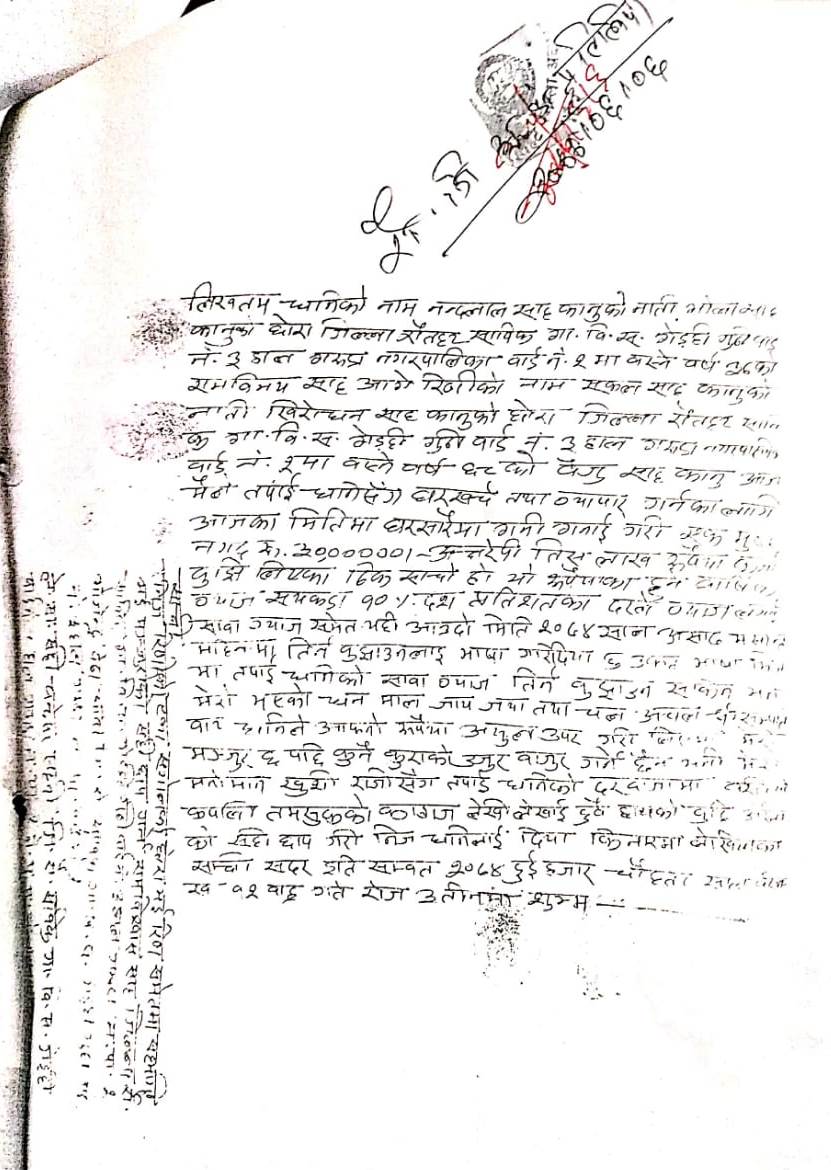 Baiju