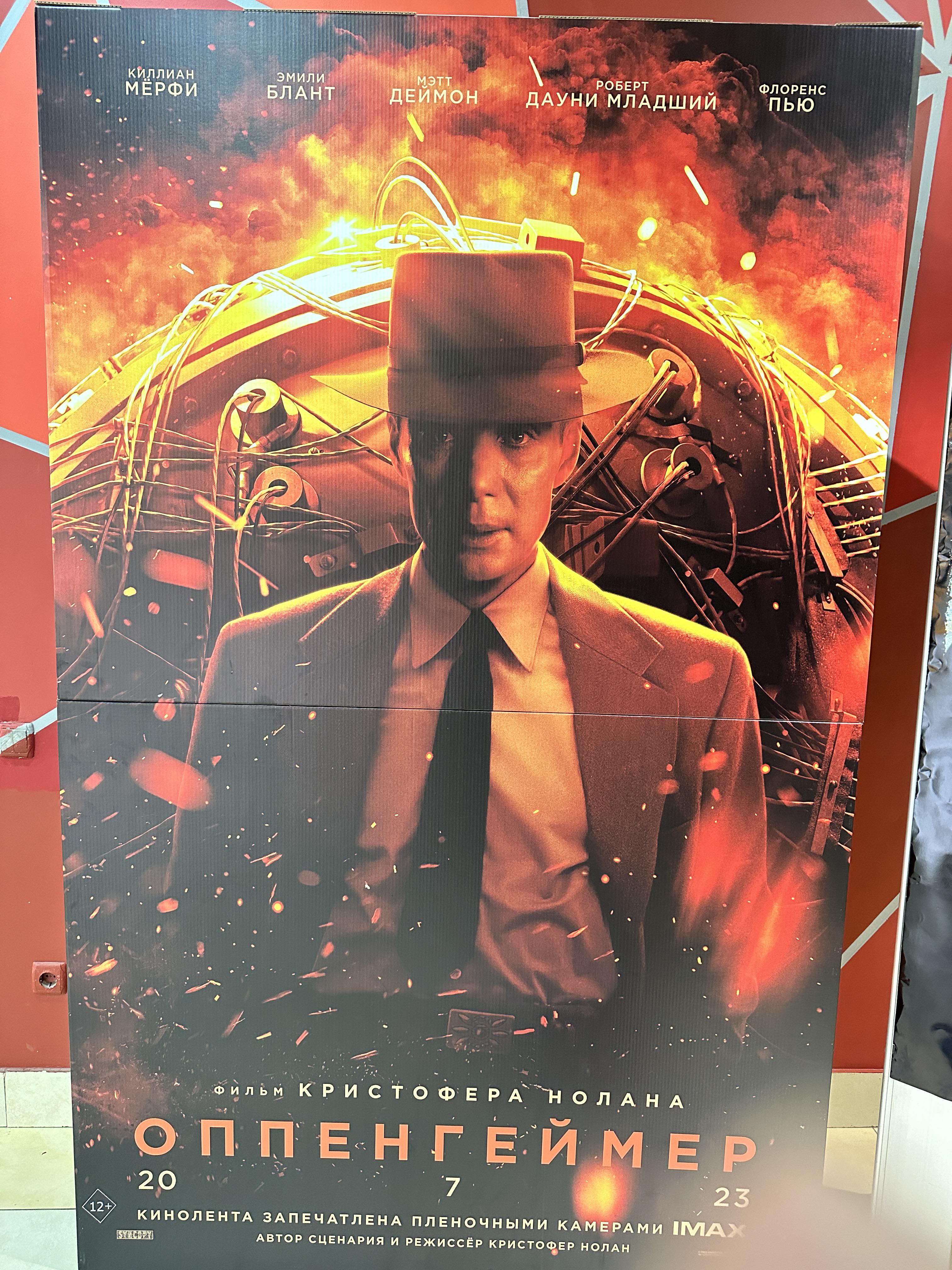 Oppenheimer