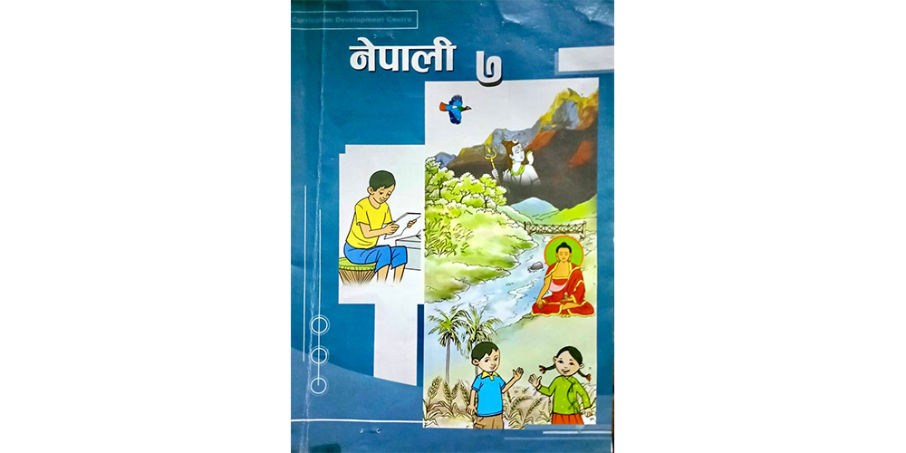 Nepali textbooks