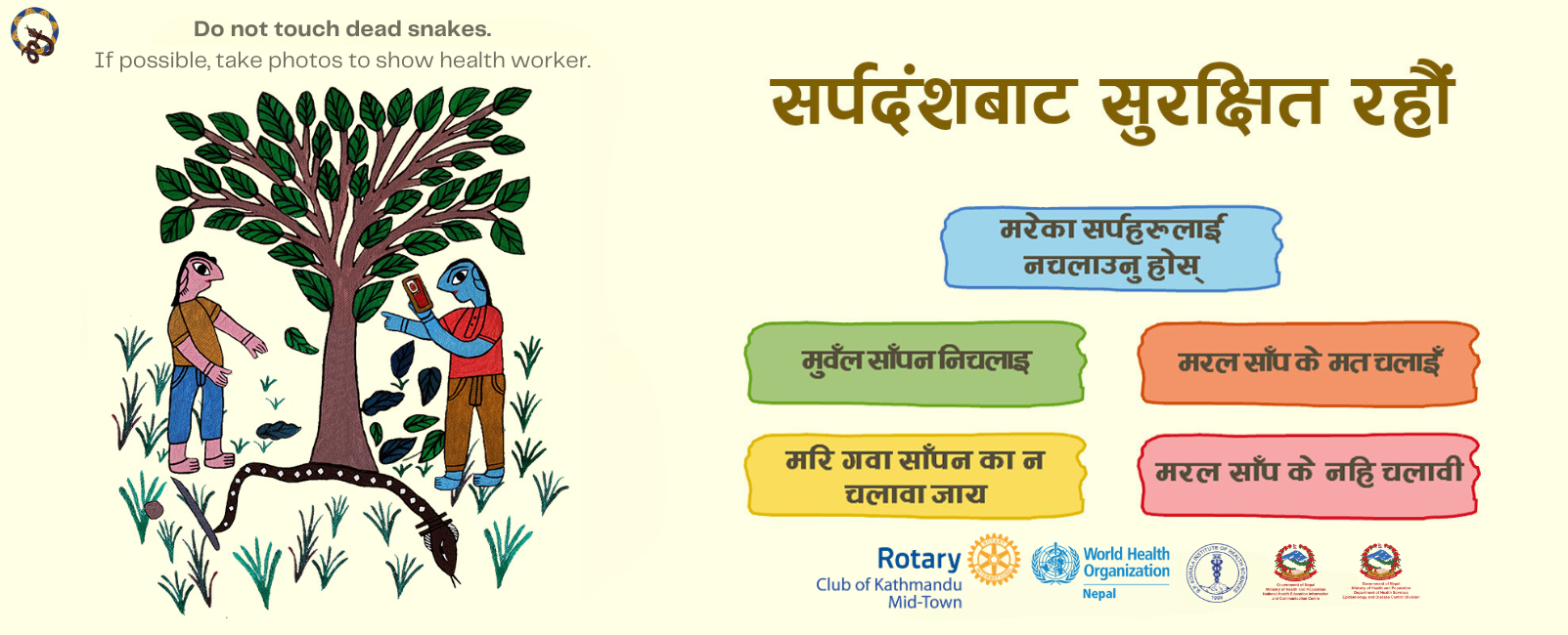 Snakebite prevention in Nepal