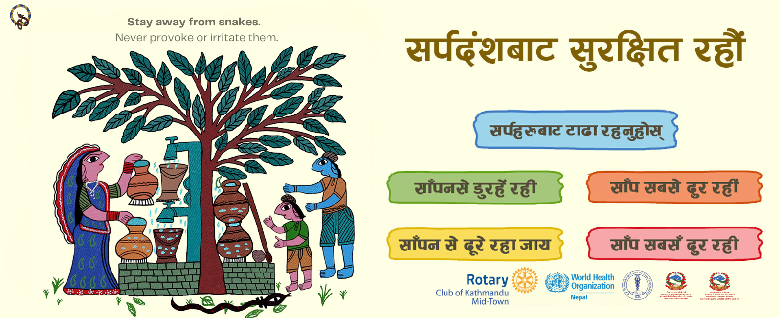 Snakebite prevention in Nepal