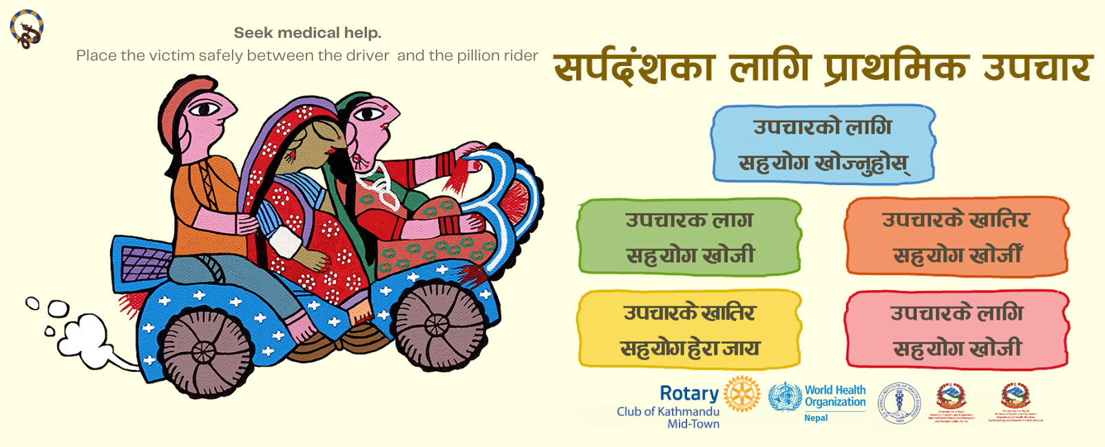 Snakebite prevention in Nepal