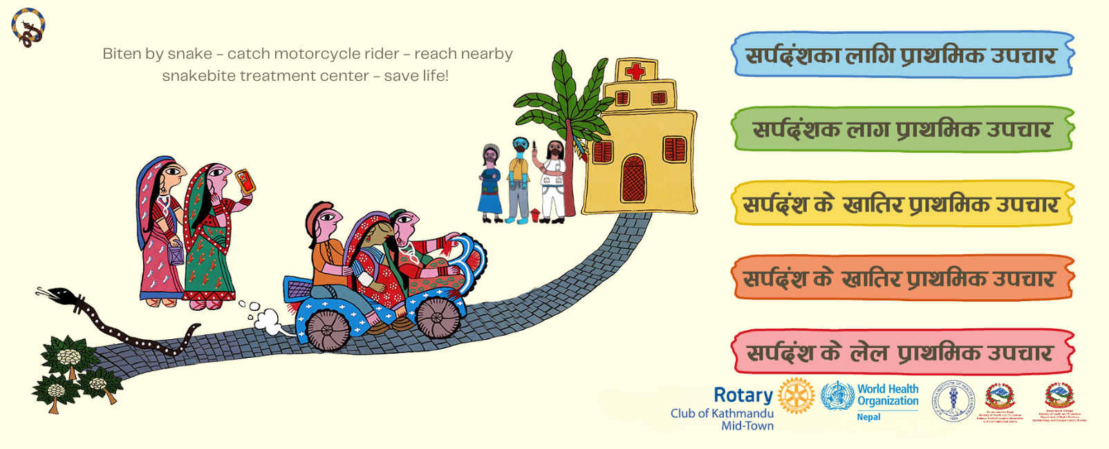 Snakebite prevention in Nepal