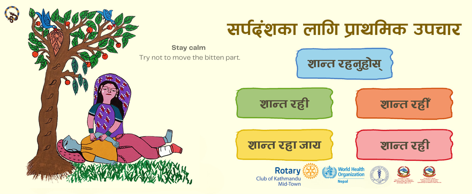Snakebite prevention in Nepal