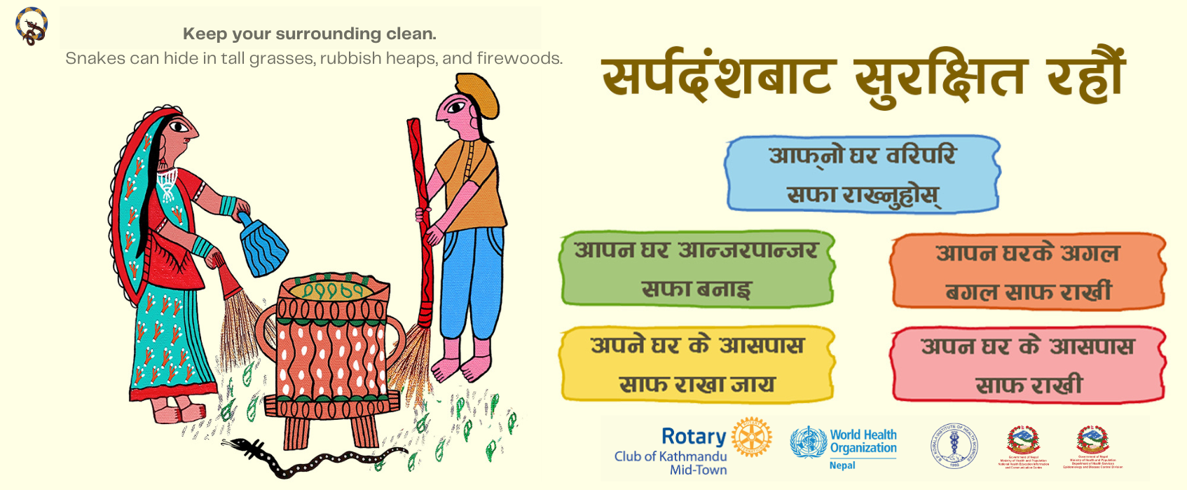 Snakebite prevention in Nepal