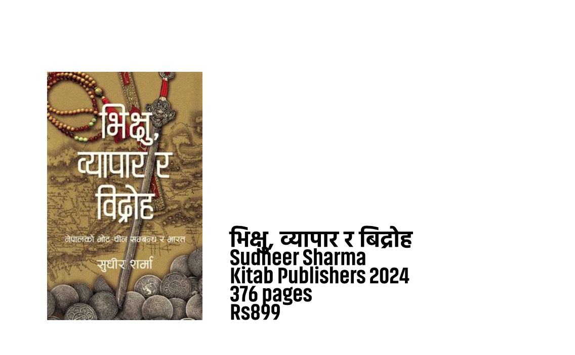 Sudheer Sharma 1