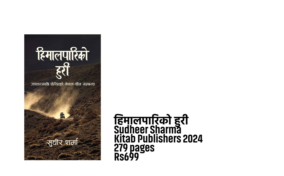 Sudheer Sharma 2