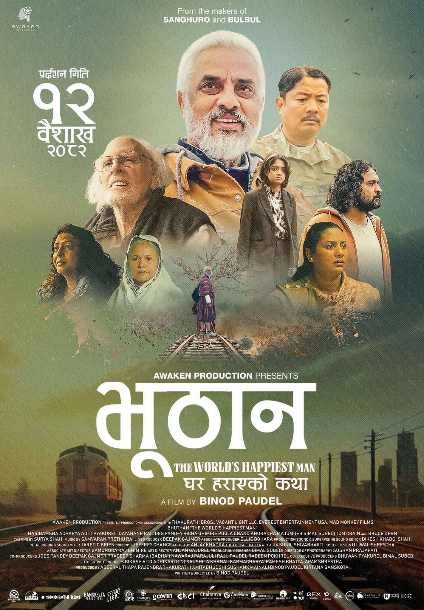 Bhutan, the movie