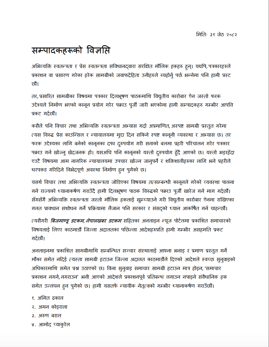 CIJ press note 1