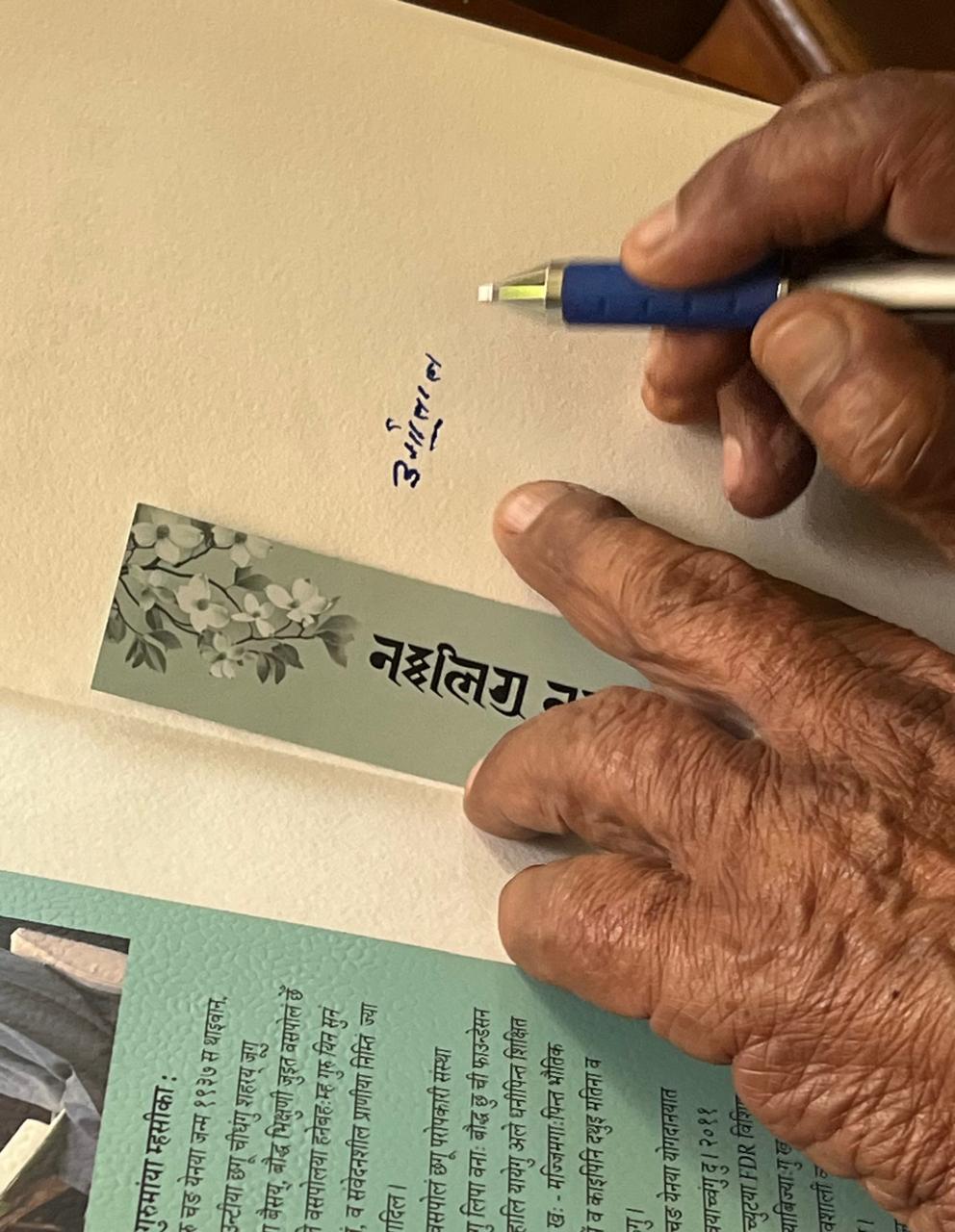 Digitising the savant calligrapher NT