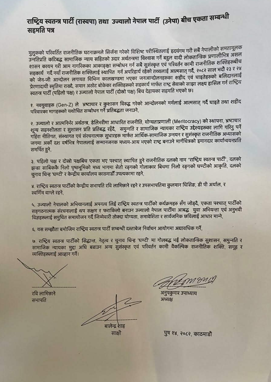 Agreement NT