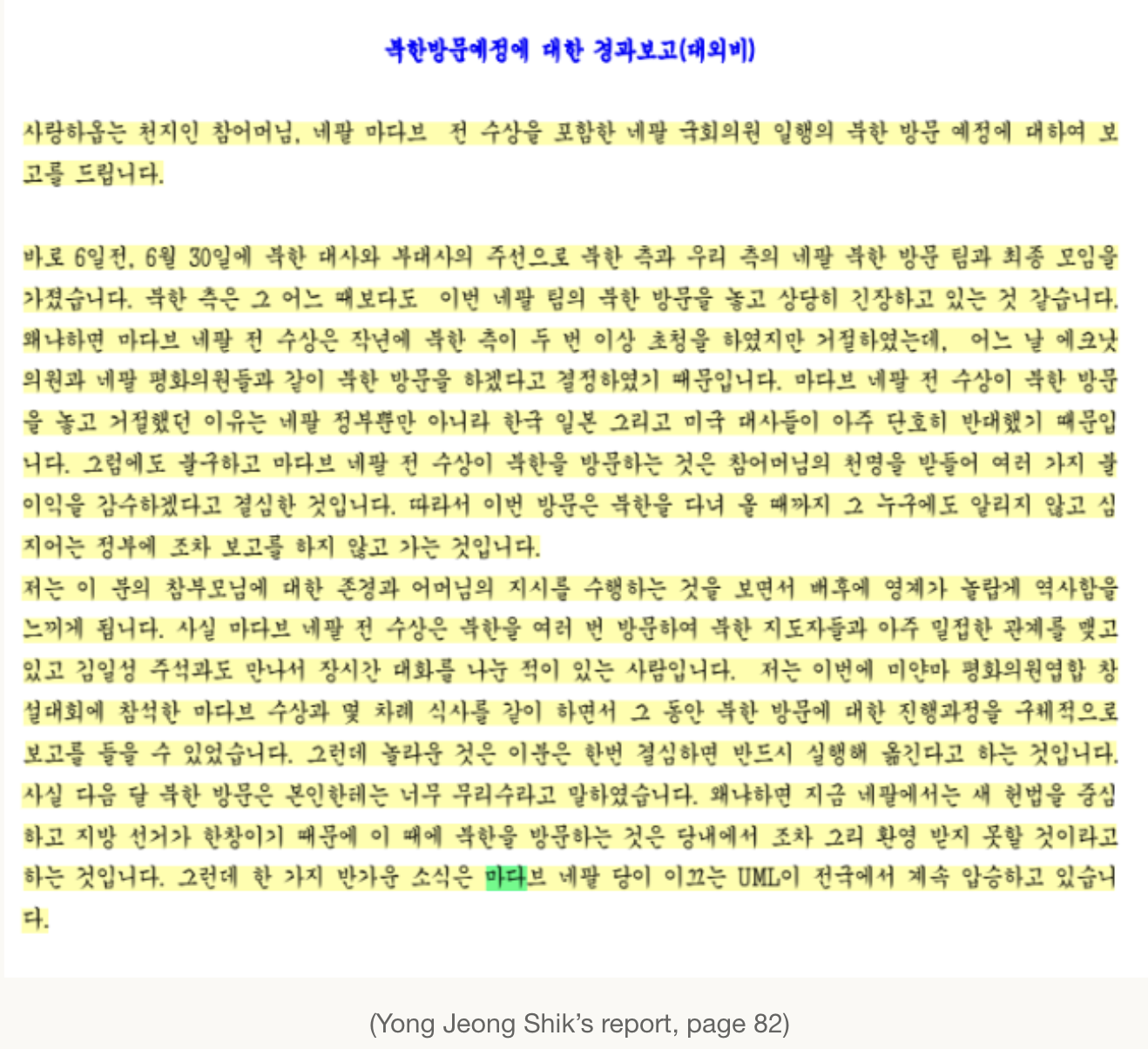 Moonie money in Nepal's politics NT