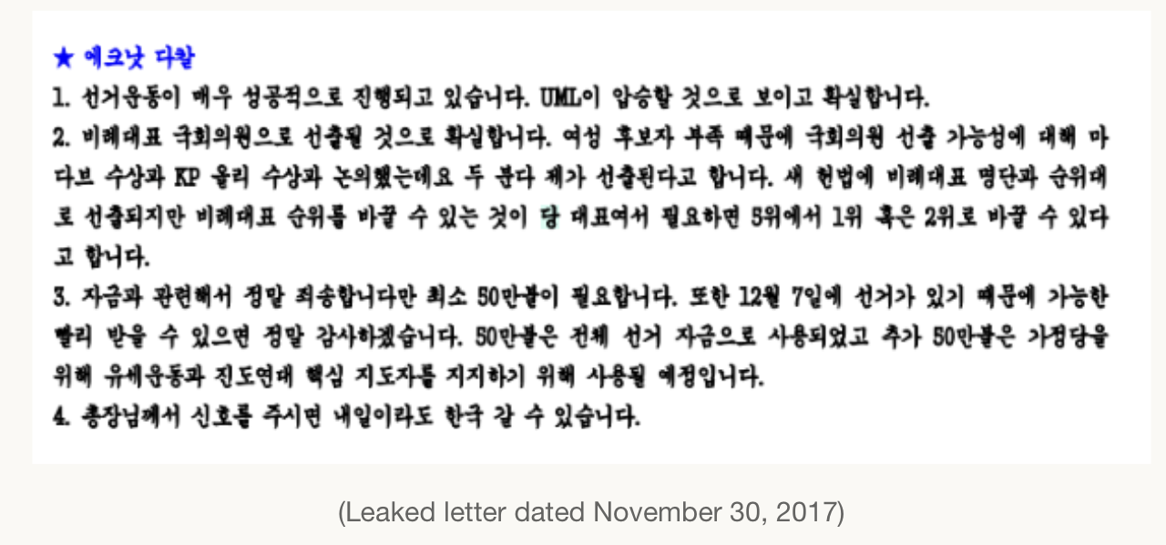 Moonie money in Nepal's politics NT