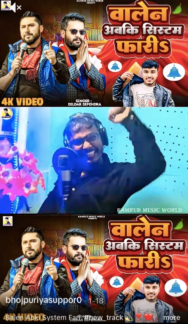 Balen Bhojpuri remix