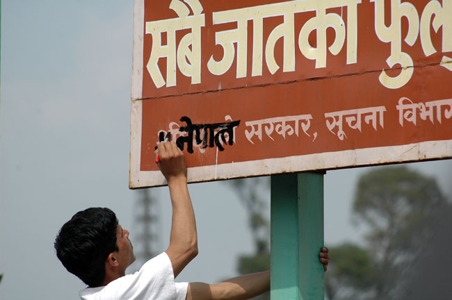 The newly formed Constituent Assembly passed a resolution with near total unanimity to declare Nepal a democratic republic on 28 May 2008.