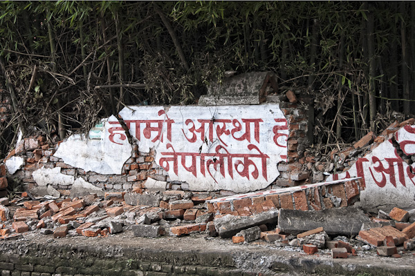  Bring down the wall: the remains of a half demolished wall in Bansbari (1 July)
