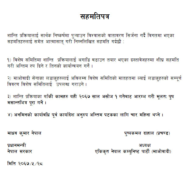 The four-point agreement signed between caretaker PM Madhav Kumar Nepal and Maoist chairman Pushpa Kamal Dahal.