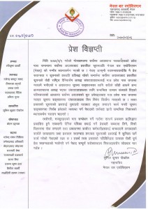 Nepal Bar Association press release