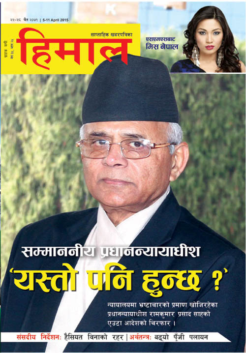 himal cover