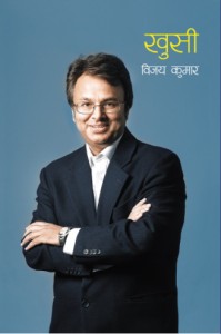 Pic: vijaypanday.com