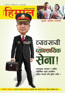 Himal