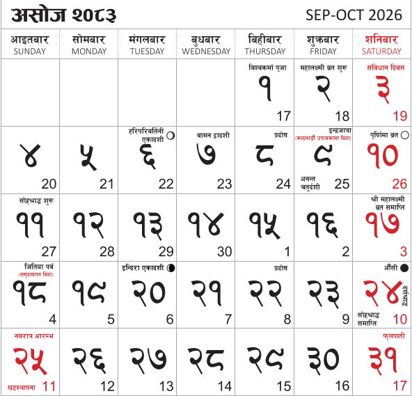 BS Calendar Asoj