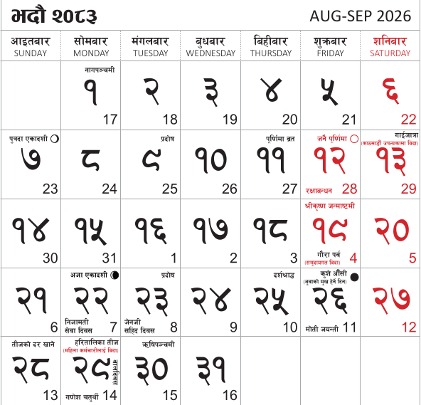 BS Calendar Bhadau