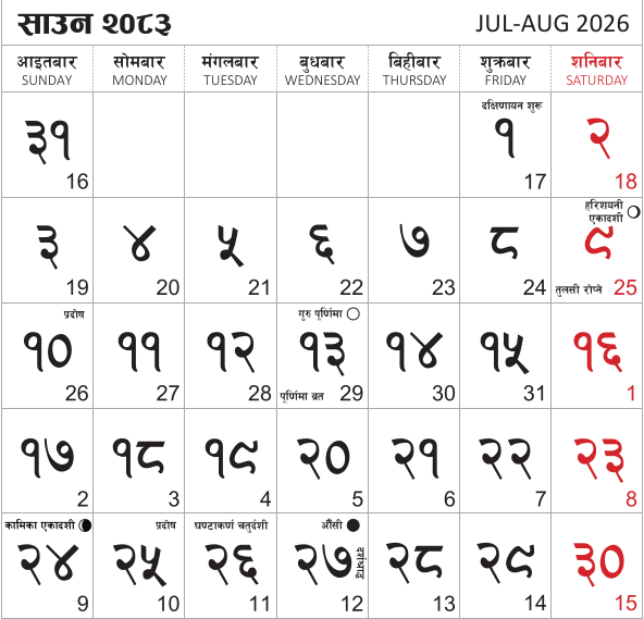 BS Calendar Shrawan