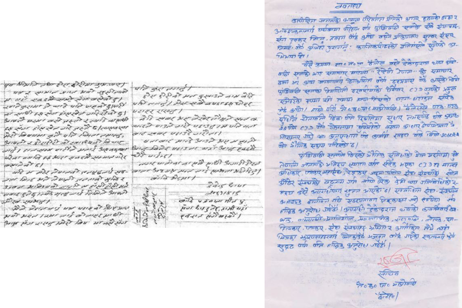 Letter 2 nt