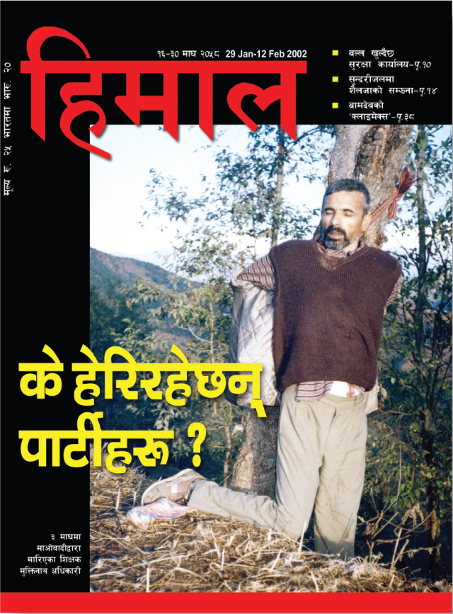 Muktinath adhikari himal