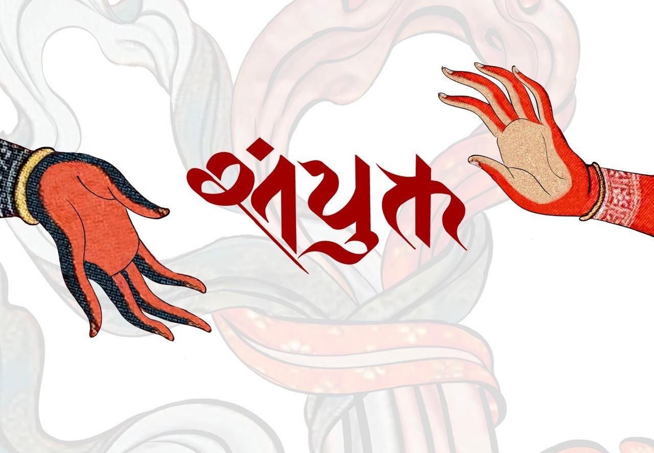 Sanyukta